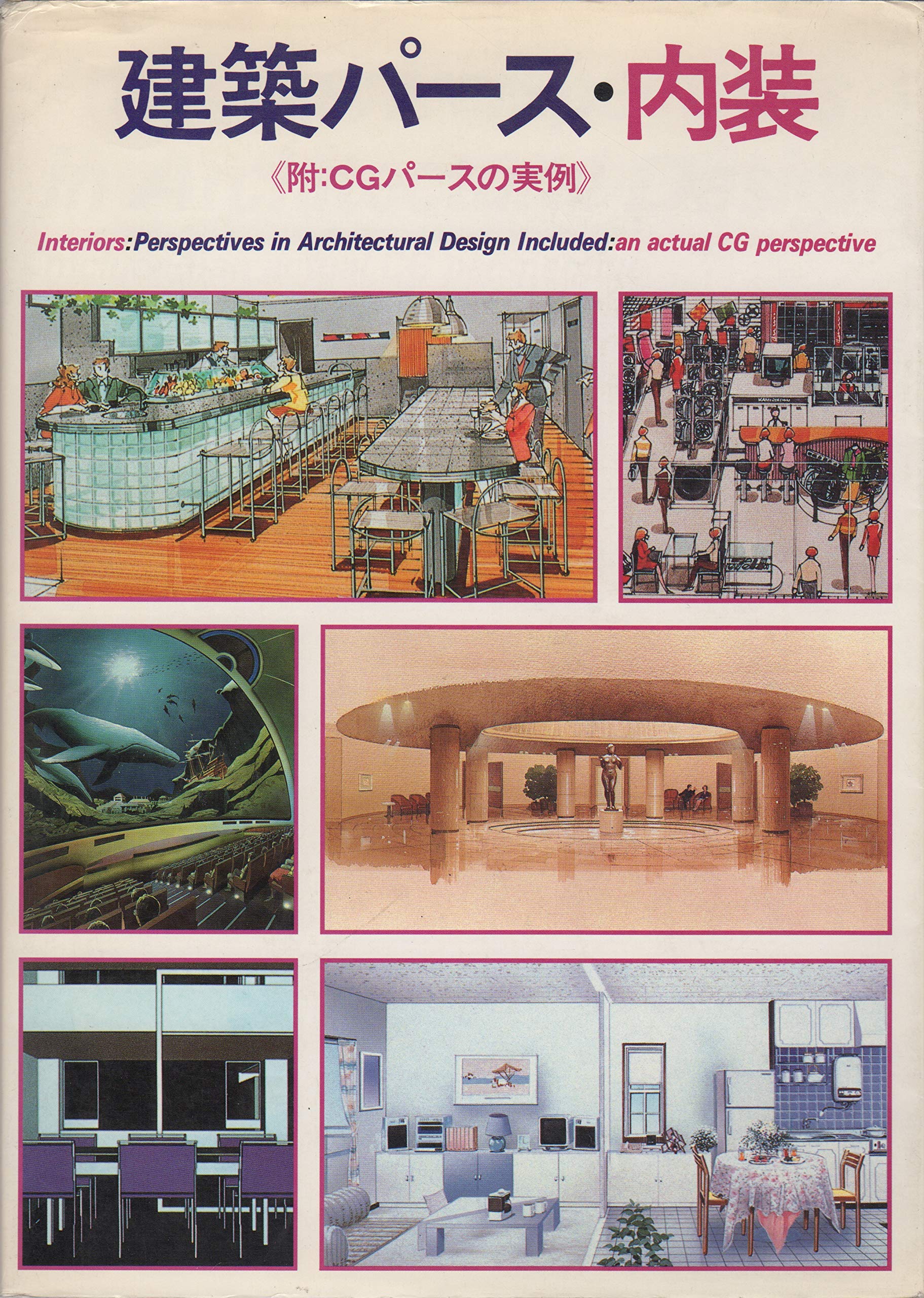 Interiors: Perspectives in Architectural Design/Included : An Actual Cg Perspective,Used