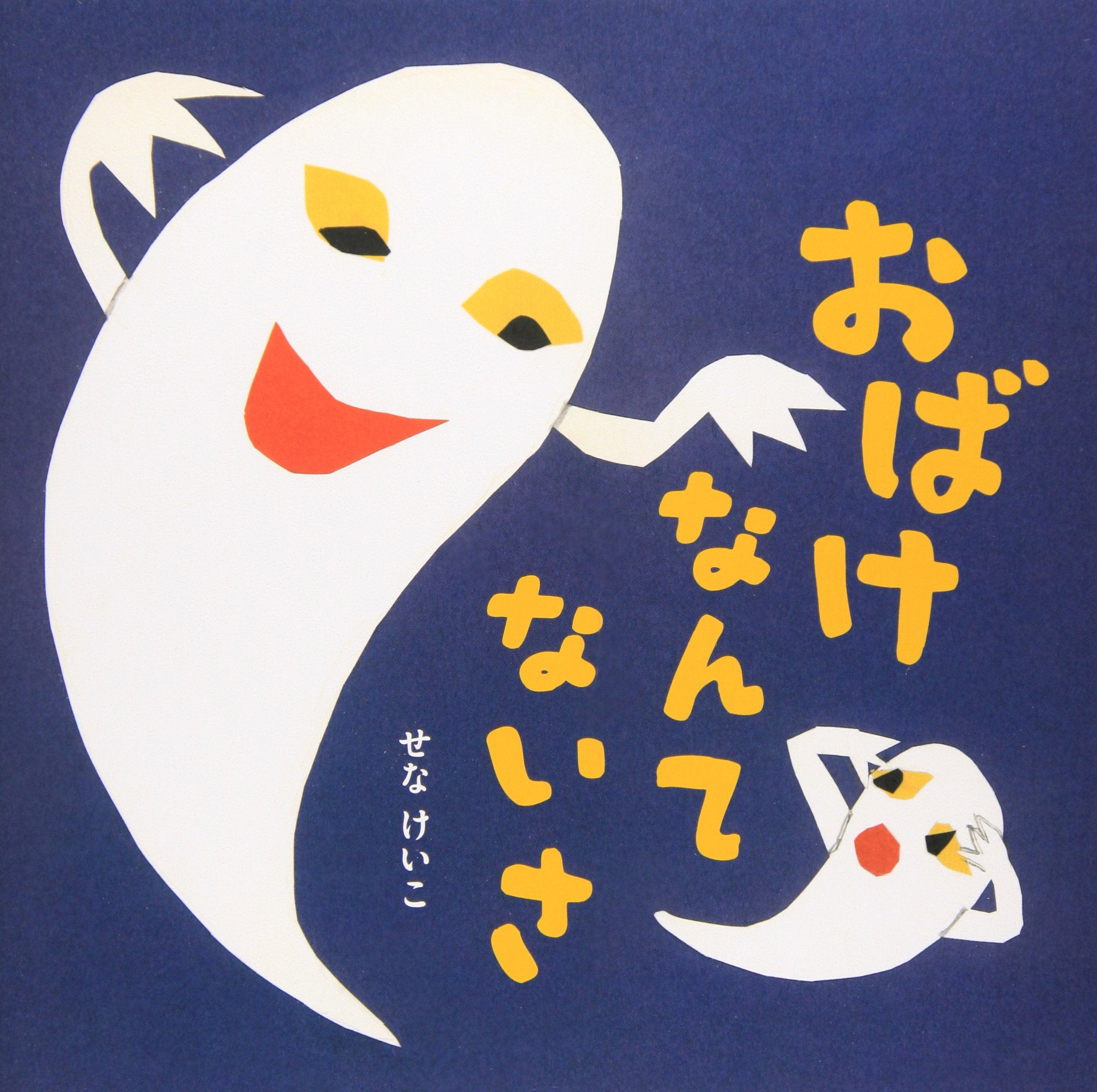 There Is No Ghost (Japanese Edition),Used