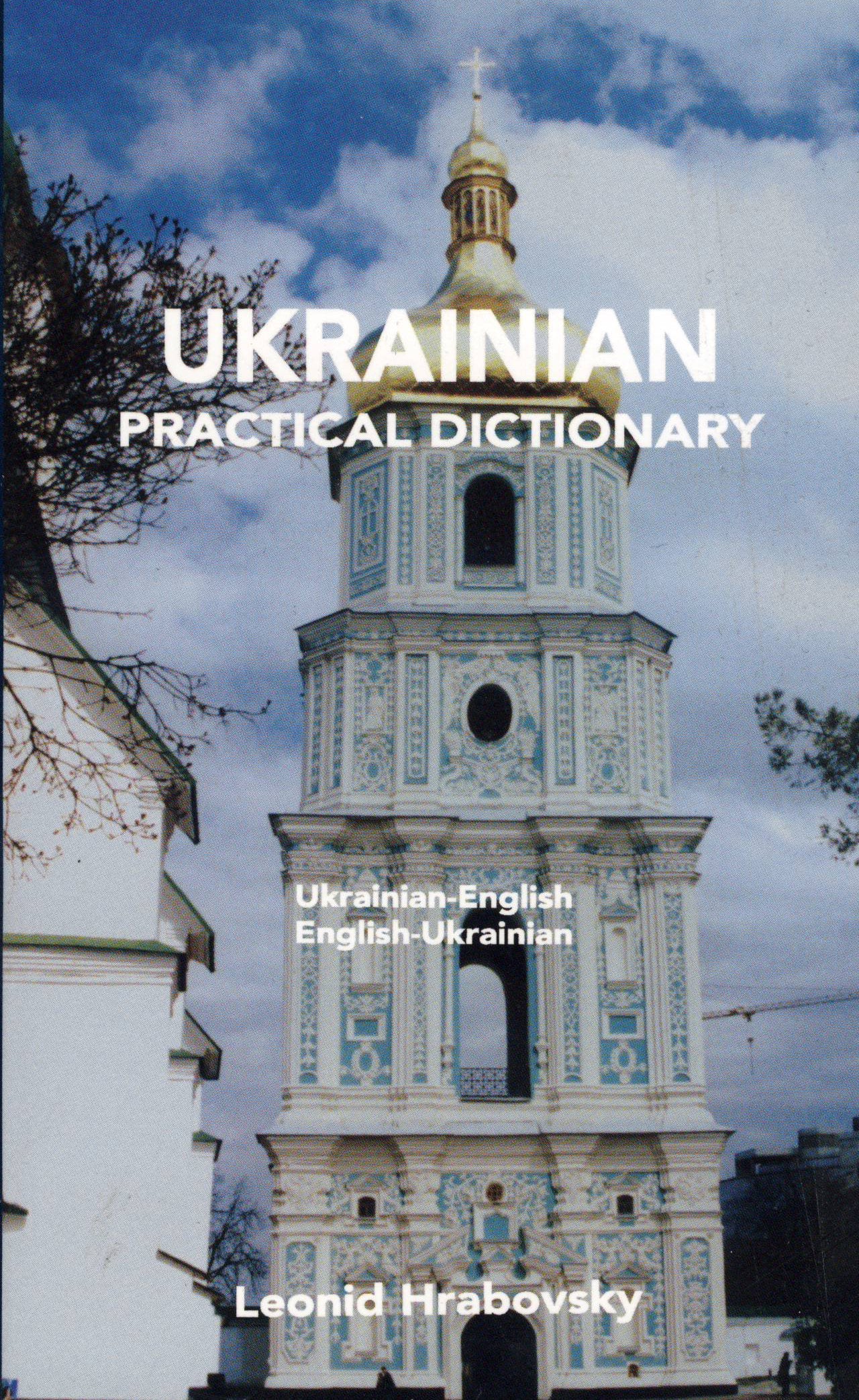 Ukrainianenglish/Englishukrainian Practical Dictionary,Used