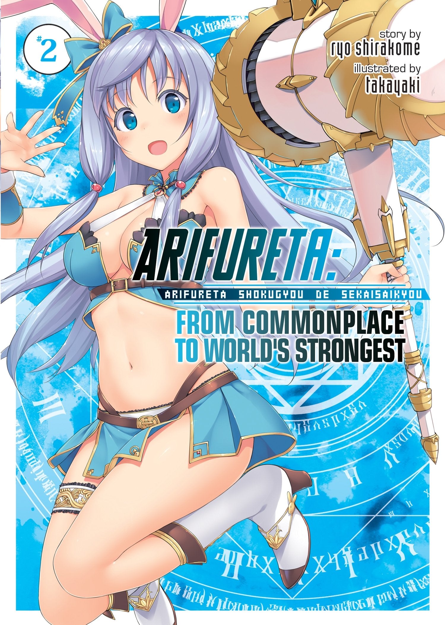 Arifureta: From Commonplace to World's Strongest (Light Novel) Vol. 2,Used