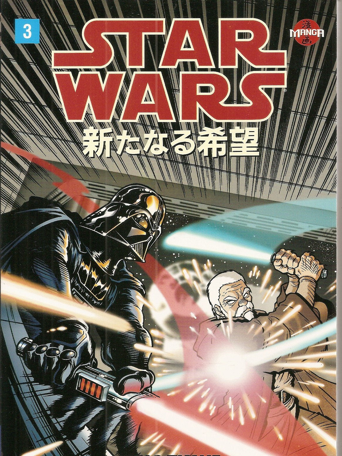 Star Wars: A New Hope, No. 3,Used
