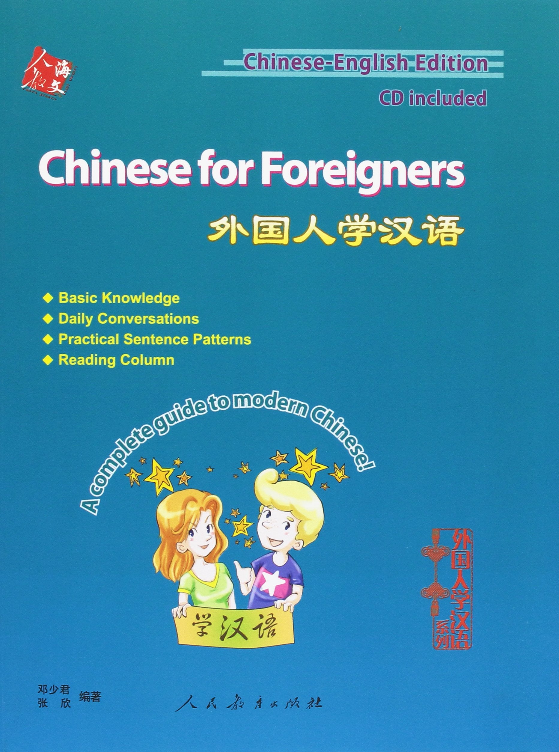Chinese for Foreigners (CD Included),Used