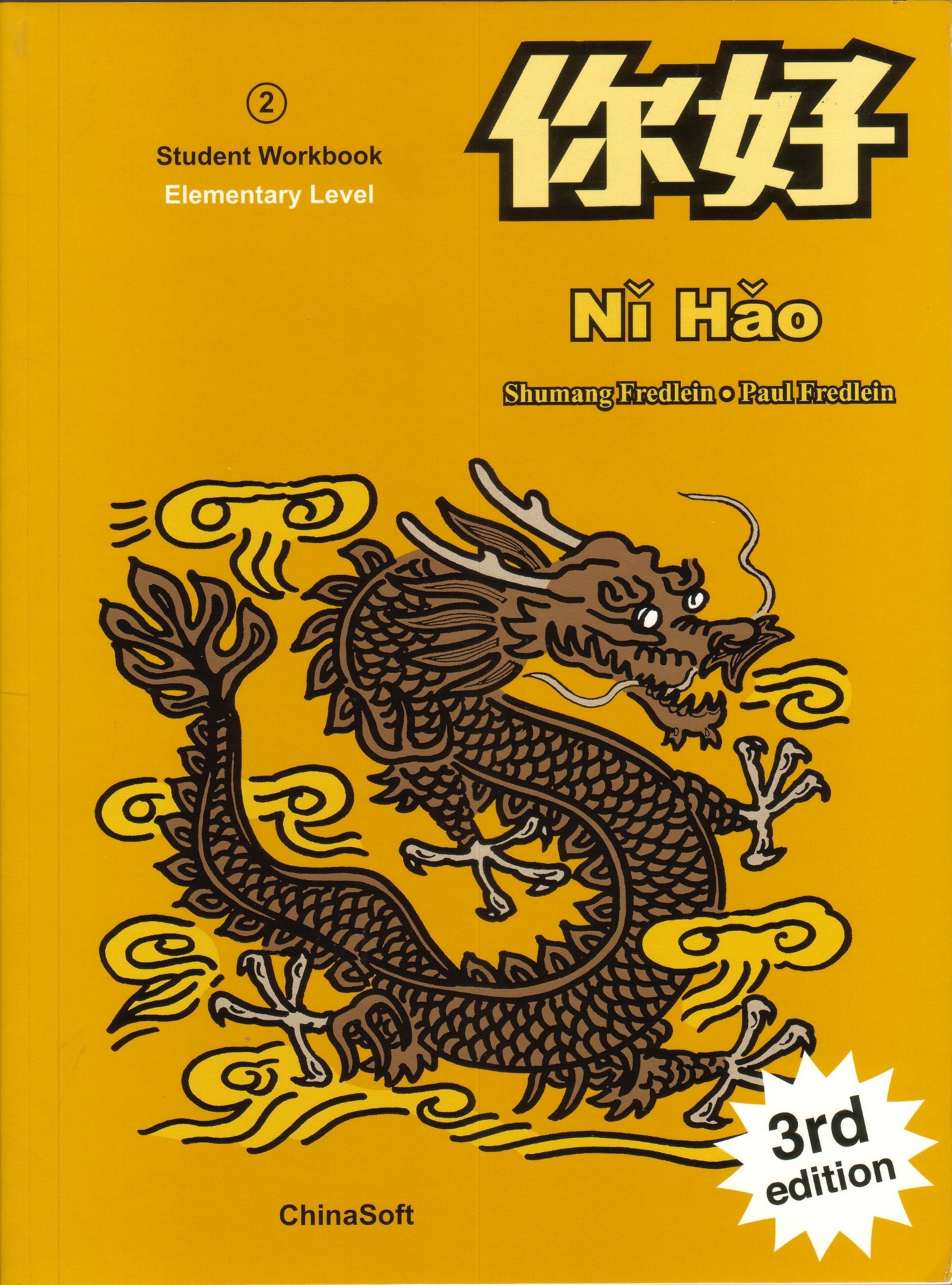 Ni Hao: 2,New