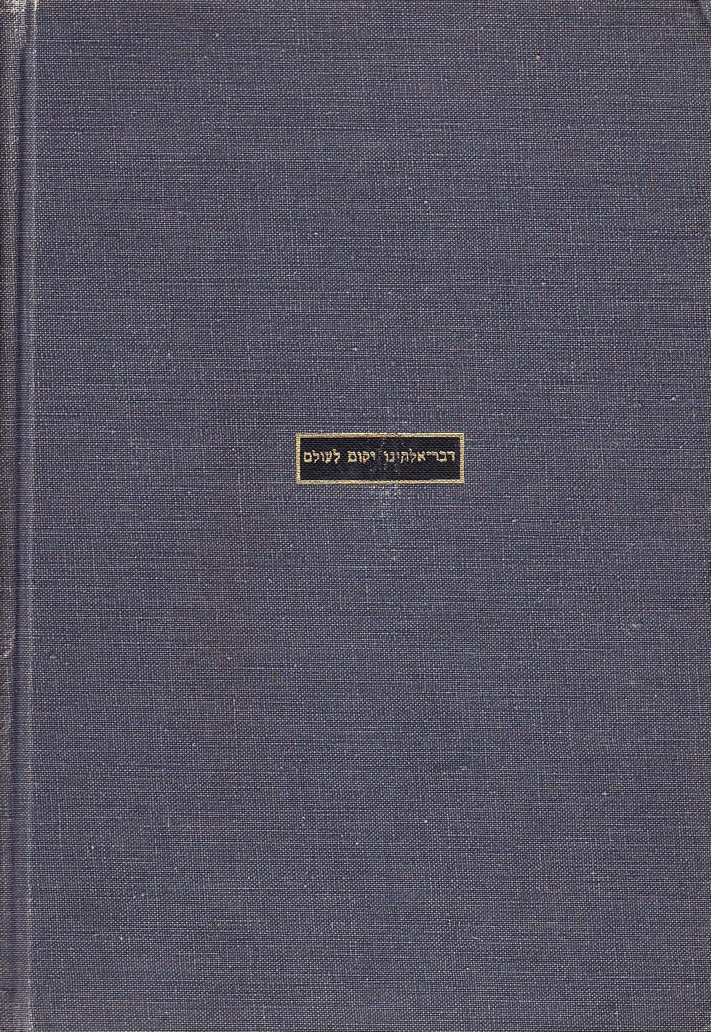 The Interpreter's Bible, Vol. 7: New Testament Articles, Matthew, Mark,Used