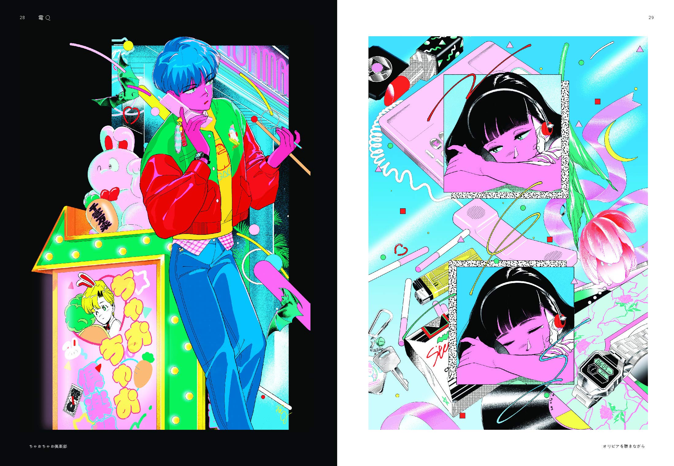 New Retro Illustrations: Retro Reimagined by a New Generation (PIE Creators' File Series),New