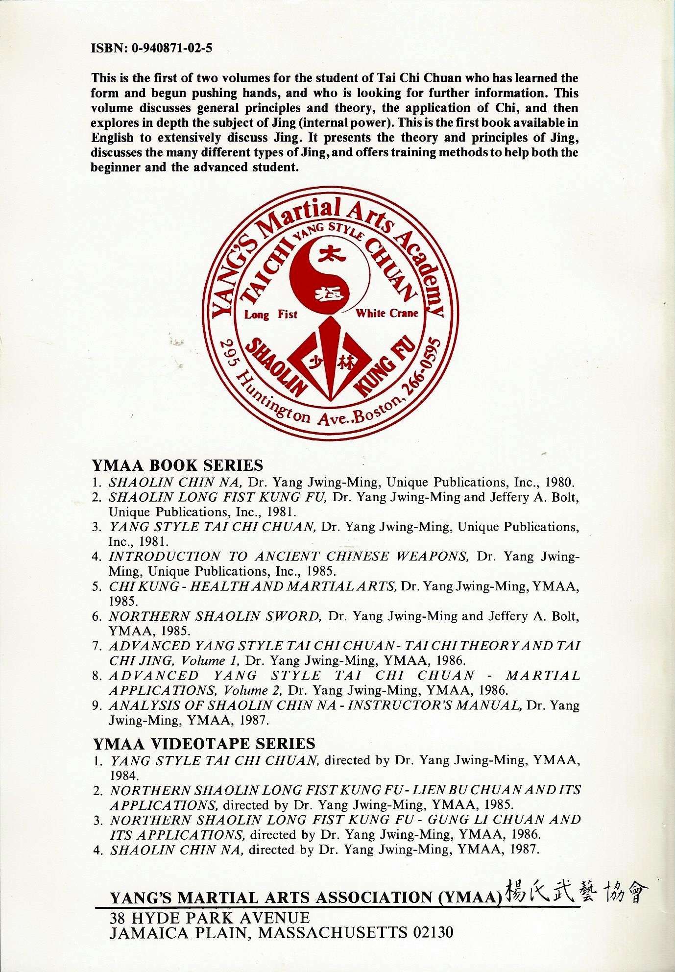 Advanced Yang Style Tai Chi Chuan, Volume One: Tai Chi Theory and Tai Chi Jing,Used