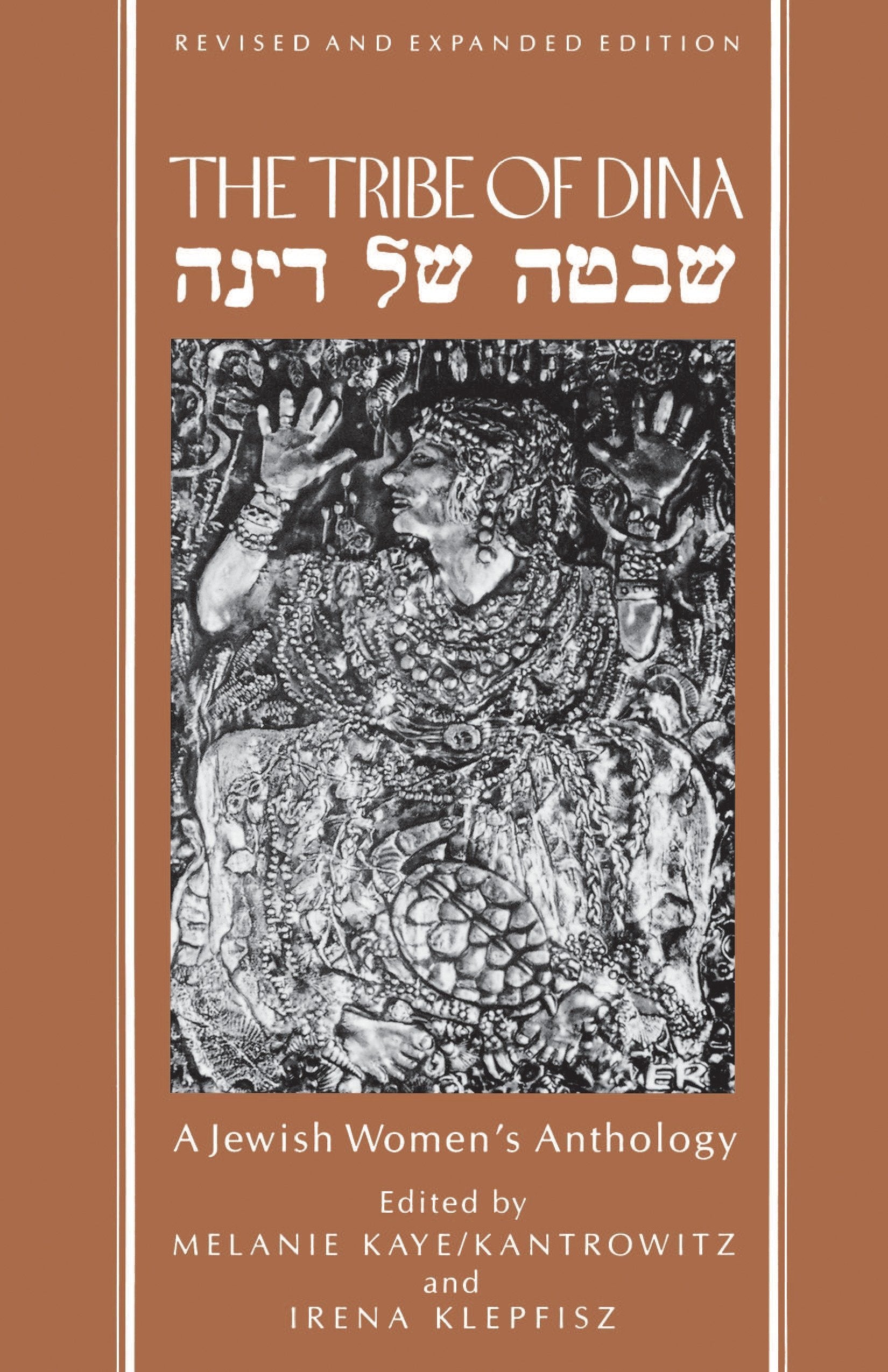 The Tribe Of Dina: A Jewish Women'S Anthology,Used