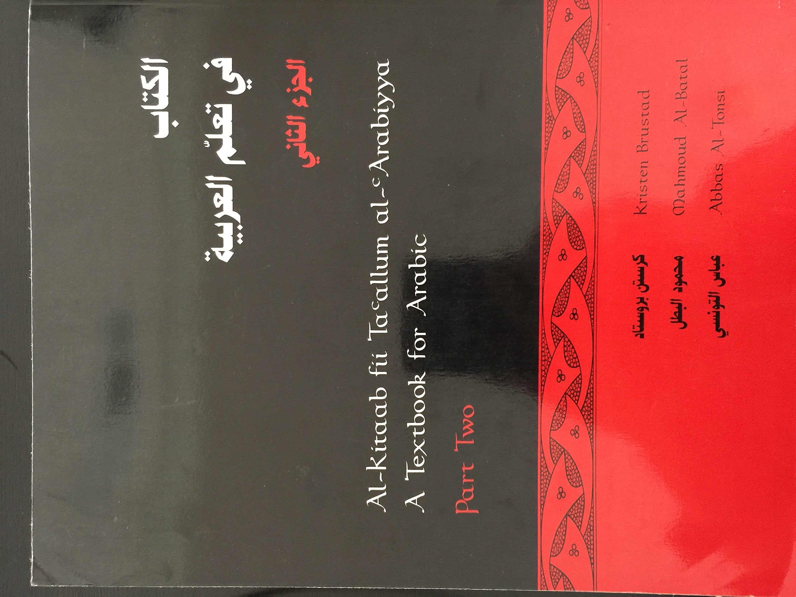 Alkitaab Fii Ta Allum Al Arabiyya/A Textbook For Arabic (English And Arabic Edition),Used