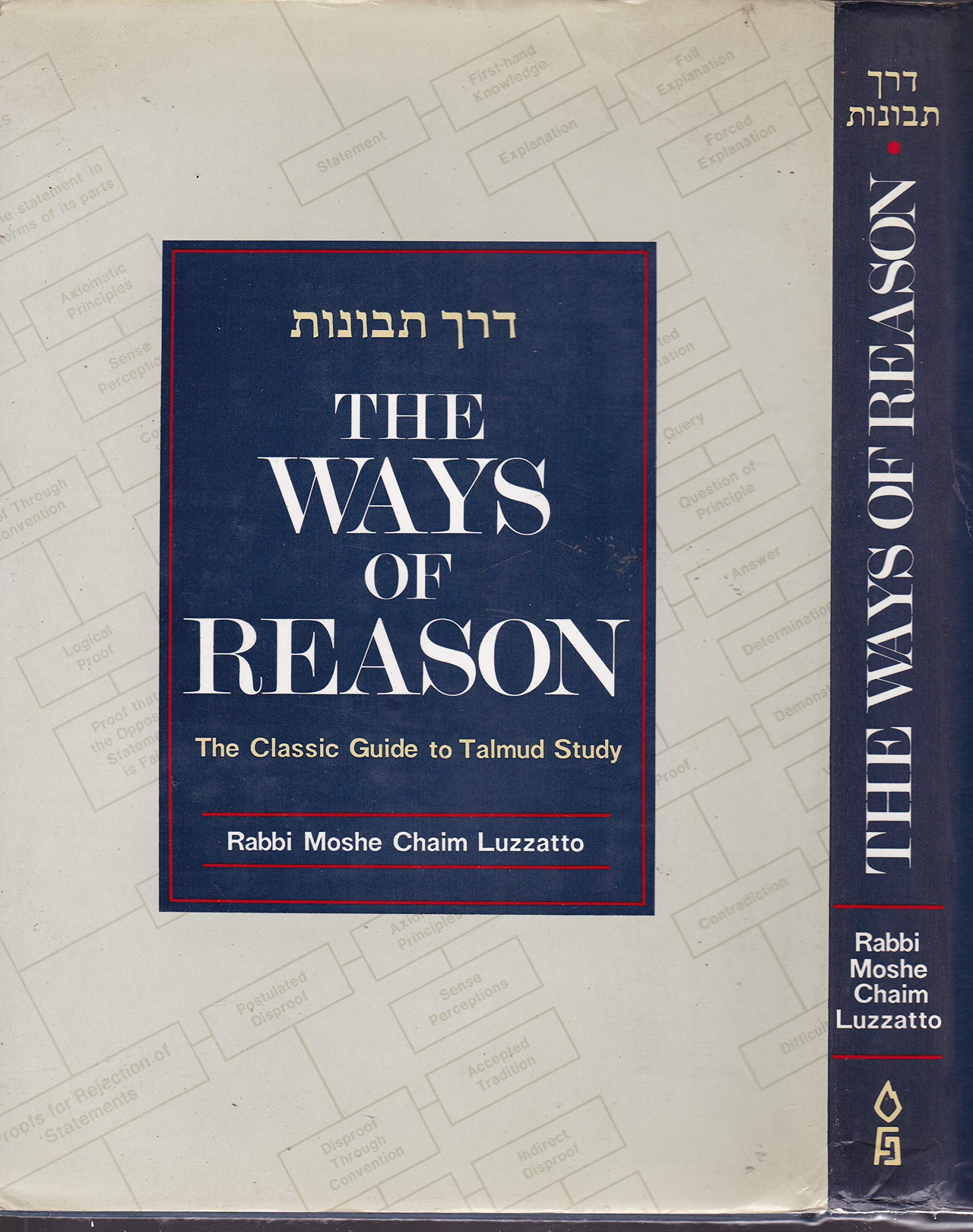 The Ways Of Reason: The Classic Guide To Talmud Study (Derech Tevunoth),New