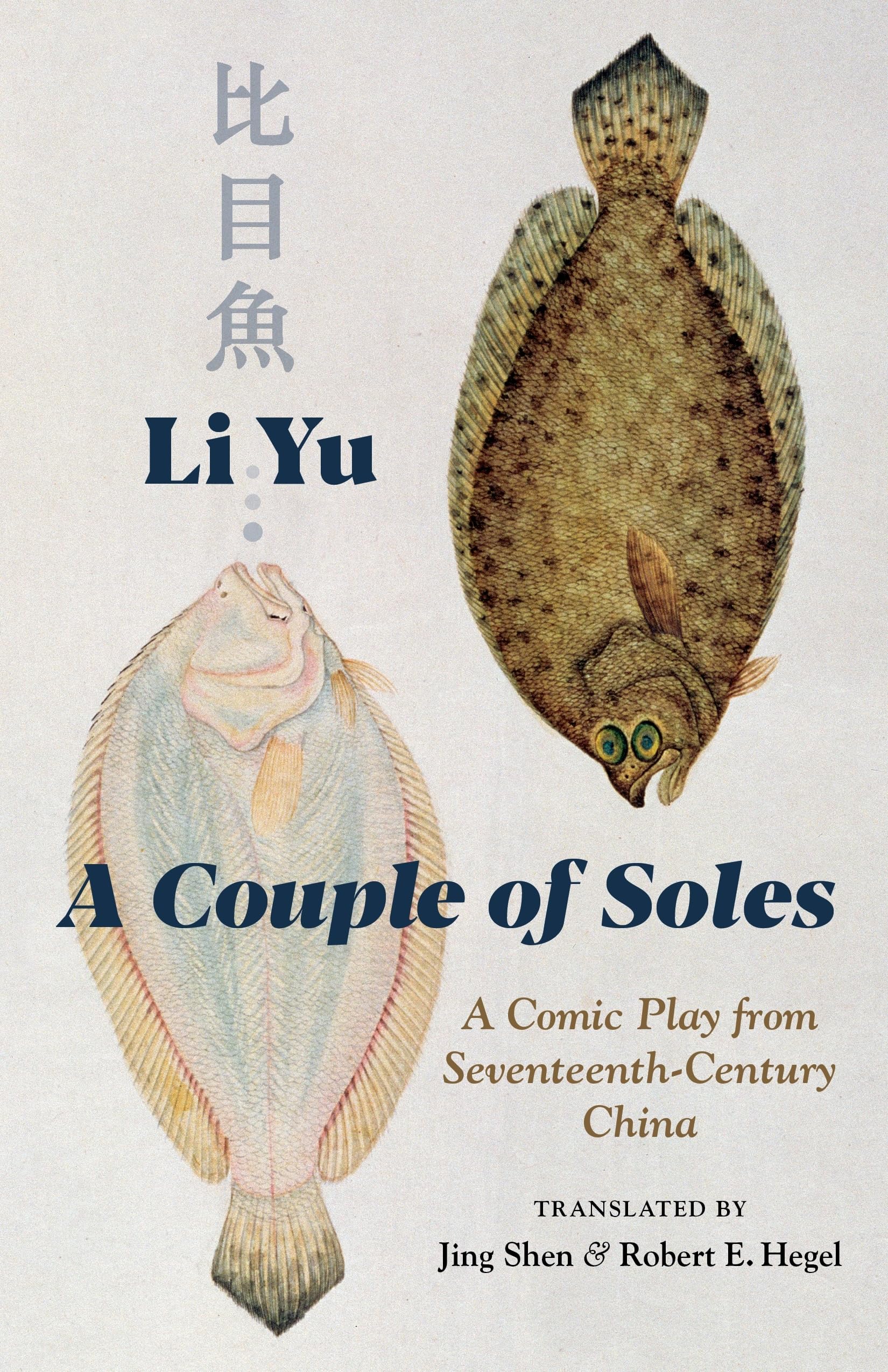 A Couple of Soles: A Comic Play from SeventeenthCentury China (Translations from the Asian Classics),New