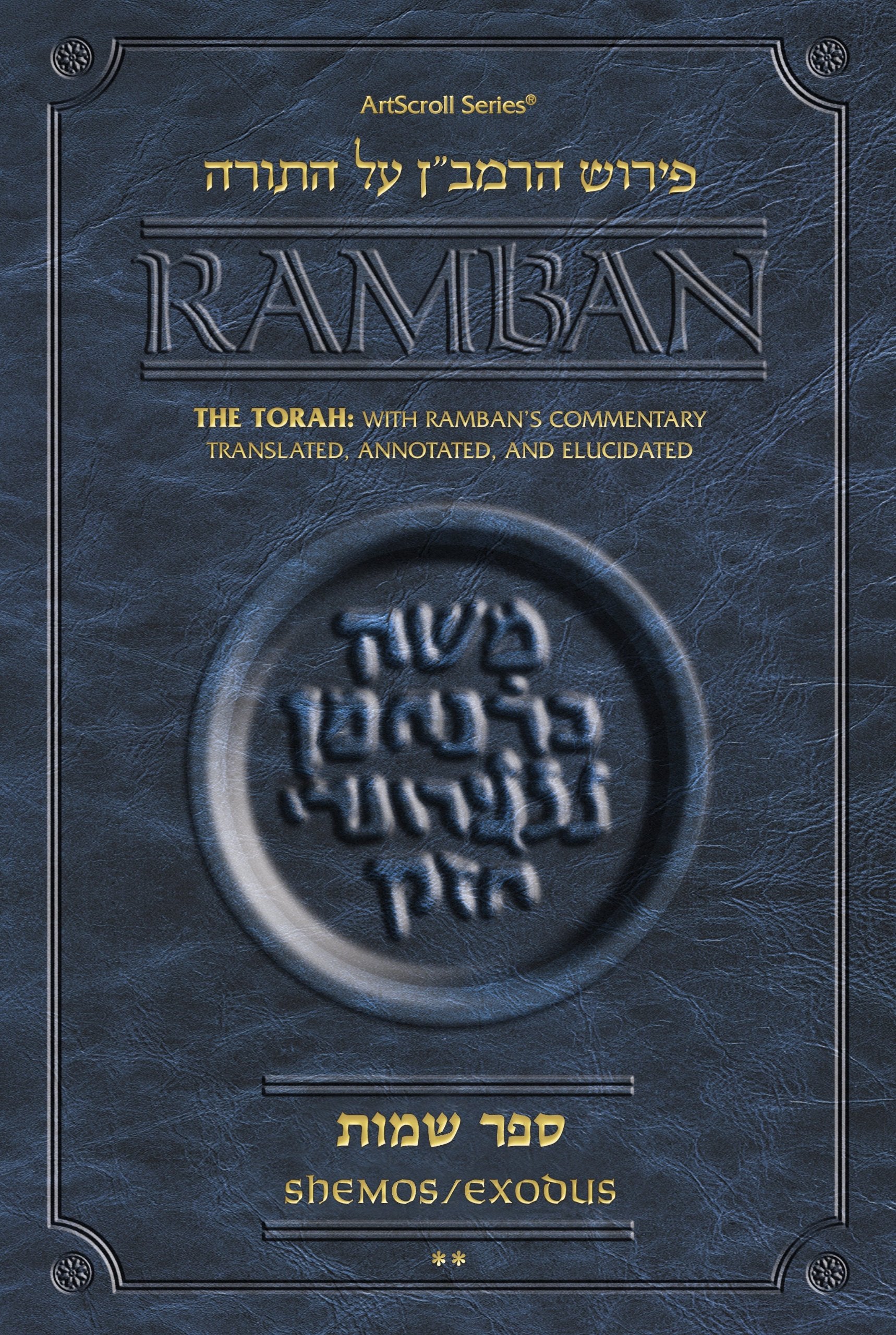 Shemos/Exodus: The Torah With Ramban's Commentary Translated, Annotated and Elucidated: 2 (English and Arabic Edition),New