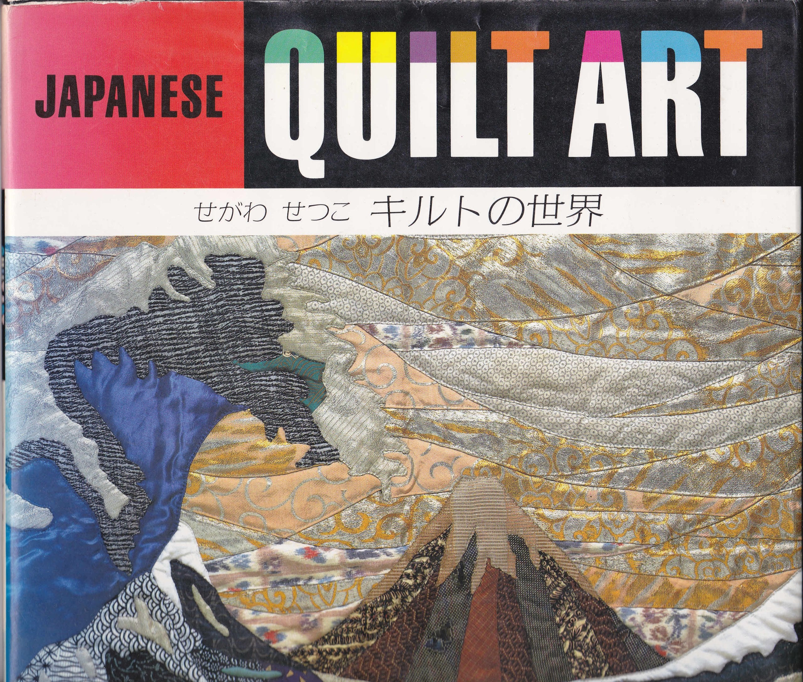 Japanese Quilt Art (English, French and Japanese Edition),Used