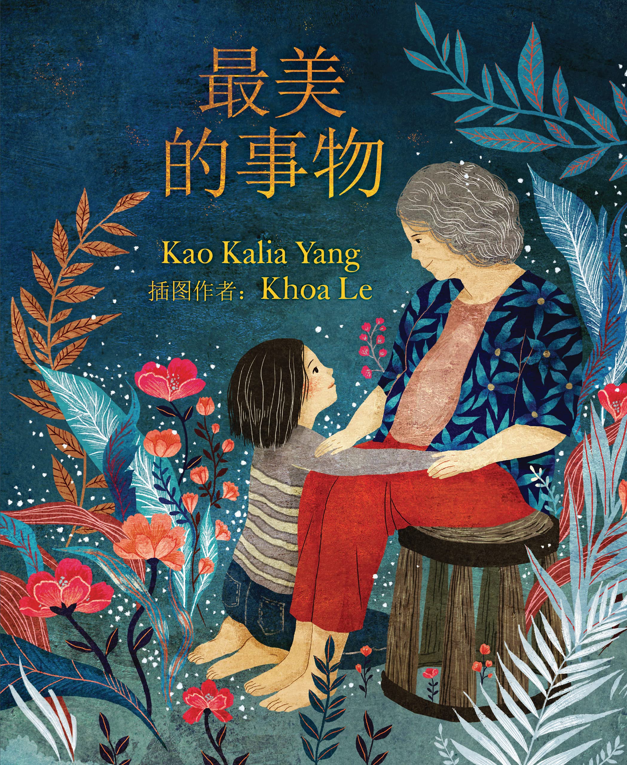 The Most Beautiful Thing (Chinese Edition),Used
