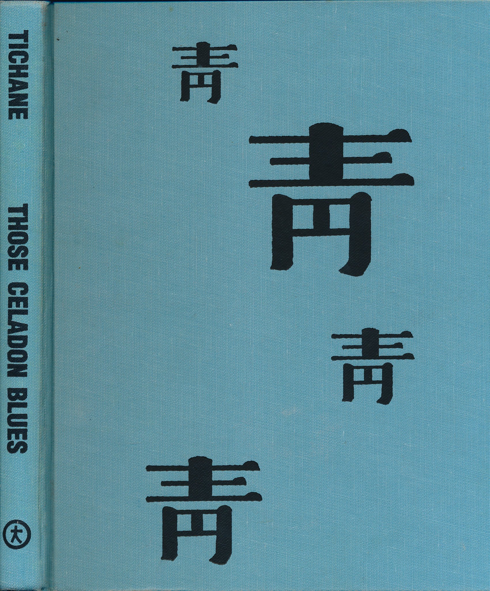 Those Celadon Blues,Used