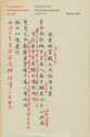Communication And Imperial Control In China: Evolution In China (Harvard East Asian Series, 51),Used