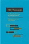 Hemochromatosis: Genetics, Pathophysiology, Diagnosis and Treatment,Used