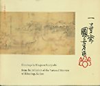 Drawings by Utagawa Kuniyoshi from the Collection of the National Museum of Ethnology, Leiden,Used