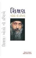 Shiksha Osho Ki Drashti Mein