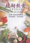 LowCholesterol Chinese Cuisine,Used