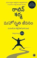 Megaliving: 30 Days To A Perfect Life (Telugu)