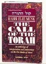The Call of the Torah: 3  Vayikra: An Anthology of Interpretation and Commentary on the Five Books of Moses (Artscroll Mesorah ,New