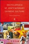 Encyclopedia Of Contemporary Chinese Culture (Encyclopedias Of Contemporary Culture),New