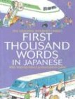 First Thousand Words In Japanese (Japanese Edition),Used
