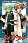 Spiral: Suiri no Kizuna [Gun Gun C] Vol. 12 (Spairaru Suiri no Kizuna) (in Japanese),Used