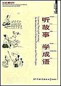 Learning Through Listening: An Introduction to Chinese Proverbs and Their Origins (English and Chinese Edition),Used