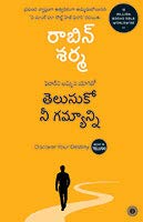 Discover Your Destiny (Telugu)