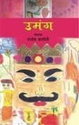 Akbar Aur Tatkalin Bharat