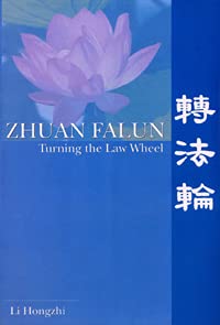 Zhuan Falun: Turning the Law Wheel,Used