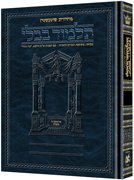 Schottenstein Ed Talmud Hebrew [#35]  Gittin Vol 2 (48b90b),Used