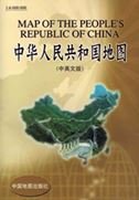 Map Of The People'S Republic Of Chinabilingual Edition (Chinese Edition),Used