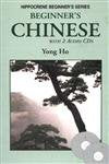 Beginner's Chinese with 2 Audio CDs,Used