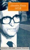 The jaguar (Modern Greek writers),Used