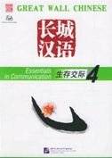 Great Wall Chinese: Essentials in Communication Book 4,Used