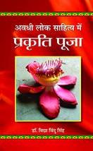 Awadhi Lok Sahitya Mein Prakriti Pooja (Hindi)