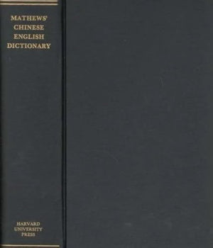 Chineseenglish Dictionary (A Chineseenglish Dictionary Compiled For The China Inland Mission)