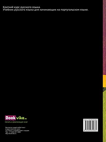 Breve Manual de Lingua Russa (Portuguese Edition),Used