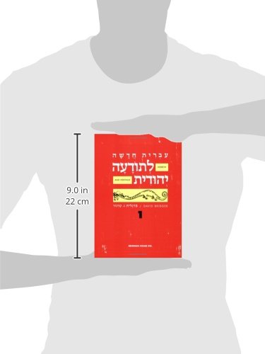 Hebrew & Heritage Modern Language 1,Used