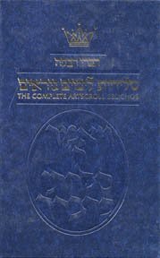 [Divre Rivkah: Selihot leYamim Noraim] = The complete ArtScroll Selichos / translated by Yaakov Lavon ; edited with a commentar,Used