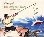 Dragon's Tears (English and Urdu Edition),New