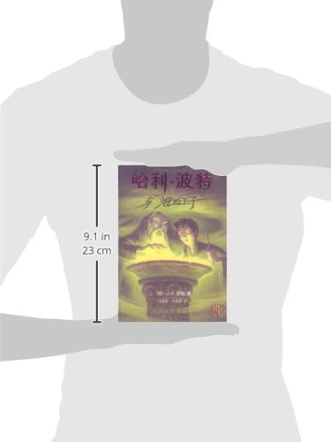Harry Potter And The Half Blood Prince (In Simplified Chinese),Used