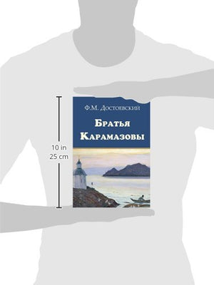 Bratya Karamazovy  ?????? ?????????? (Russian Edition)
