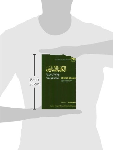 Alkitab Alasasi: Fi Talim Allugha Alarabiya Lighayr Alnatiqin Biha. Almujam Almusaid (Lexicon) (Arabic Edition)
