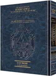 The Rubin Edition Of The Prophets: Samuel 1 And 2 (Artscroll Series),Used