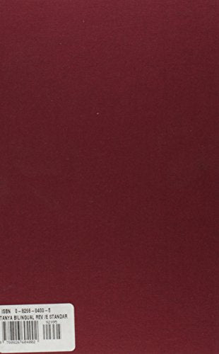 Likutei Amarim Tanya (Hebrew and English Edition),New