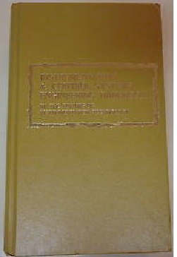 Instrumentation & control systems engineering handbook,Used