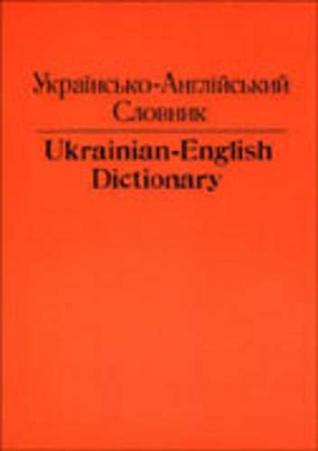 Ukrainianenglish Dictionary (Ukrainian And English Edition),New